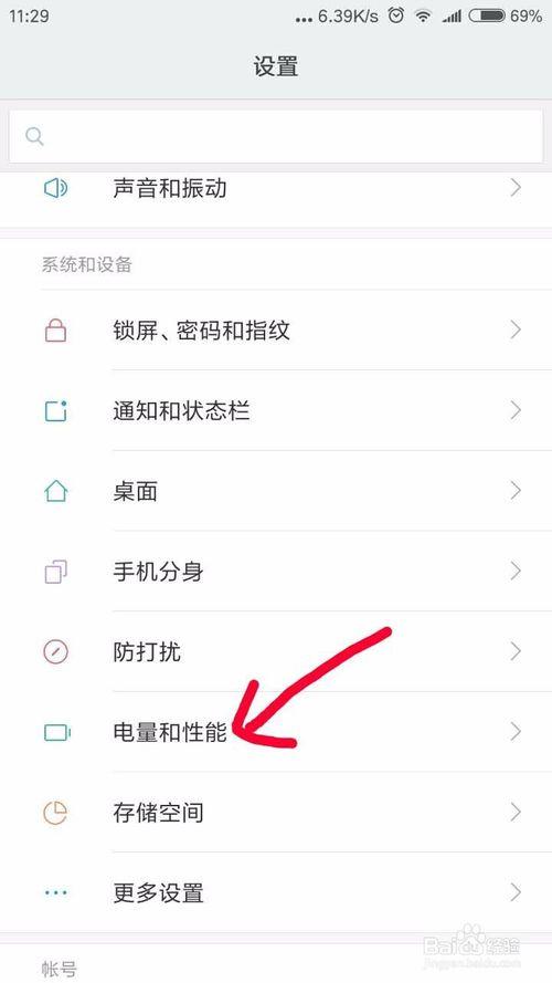 小米手机设置自动开关机方法图标