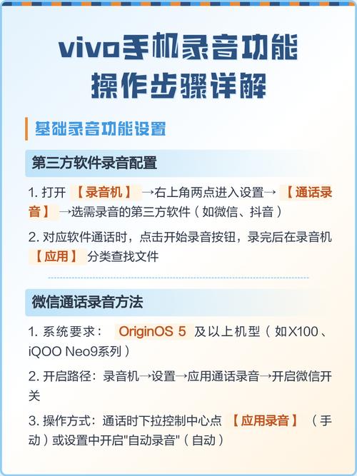 vivo录音机功能快捷键在哪里游戏截图