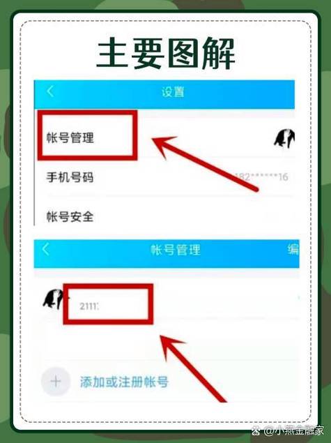 隐box查QQ绑定游戏截图