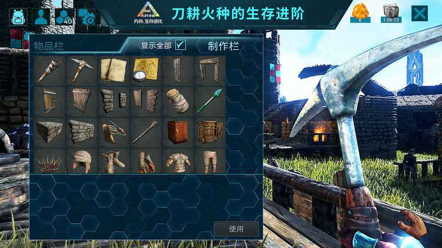 方舟无限金币无限钻石游戏截图