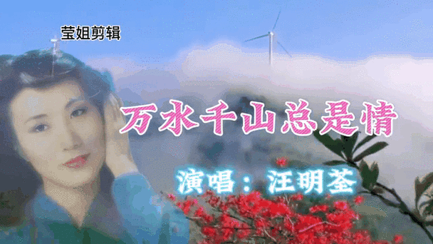 粤语歌万水千山(歌词)缩略图