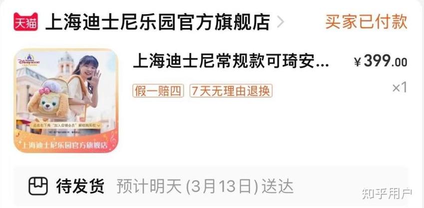 迪士尼包怎么查防伪缩略图