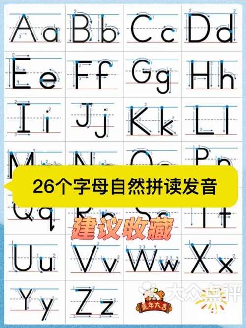 棍棒读音游戏截图
