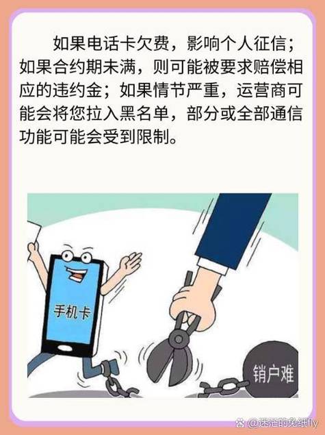 以前办的手机卡没注销会有影响吗缩略图
