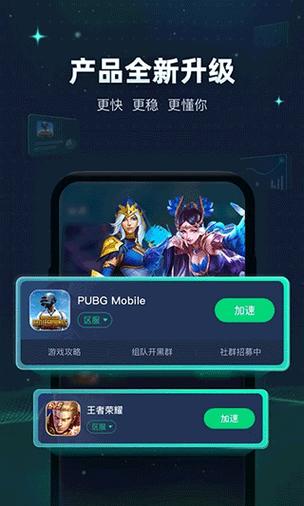 迅游手游官网下载安装缩略图
