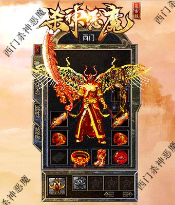 杀神恶魔超变传奇缩略图