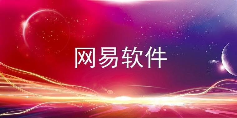 网易pc端官网入口游戏截图