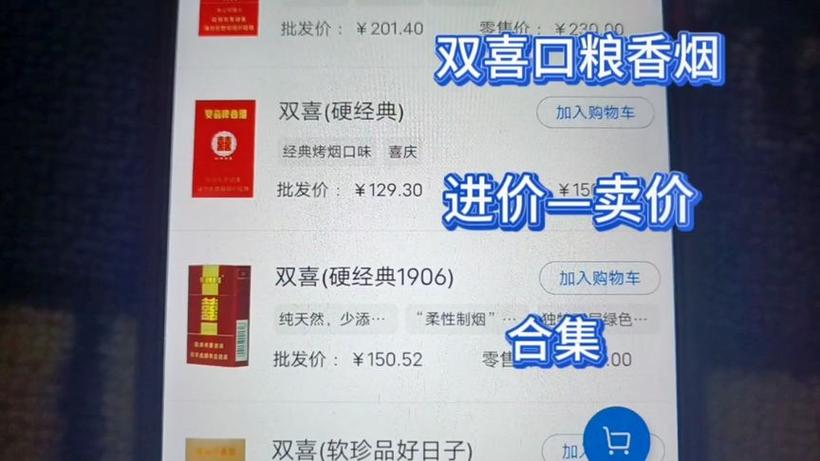 香港牌香烟价格表图片图标