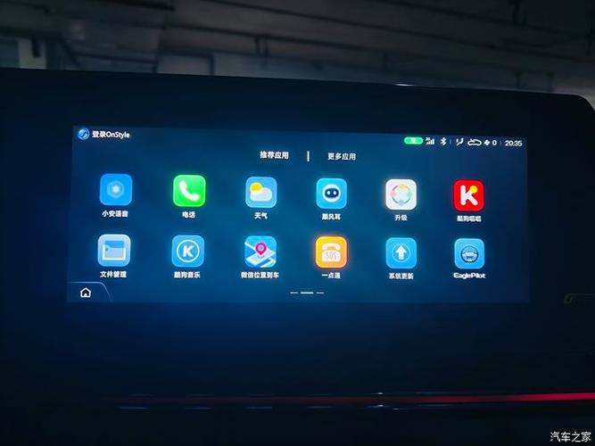 酷狗音乐车机版老版本缩略图