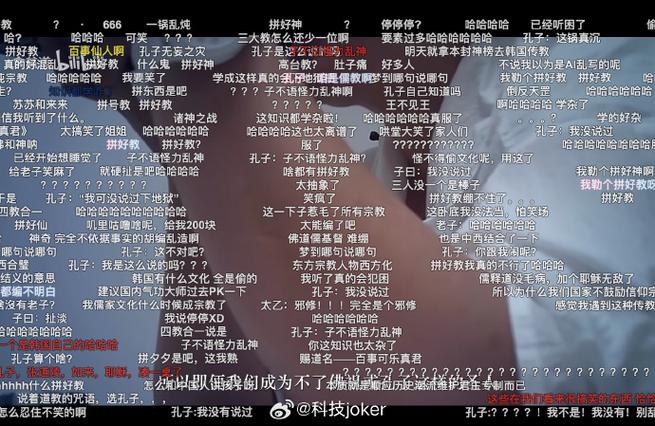 哔哩哔哩 tv 弹幕缩略图