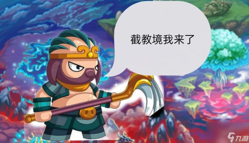 造梦西游3最强八戒游戏截图
