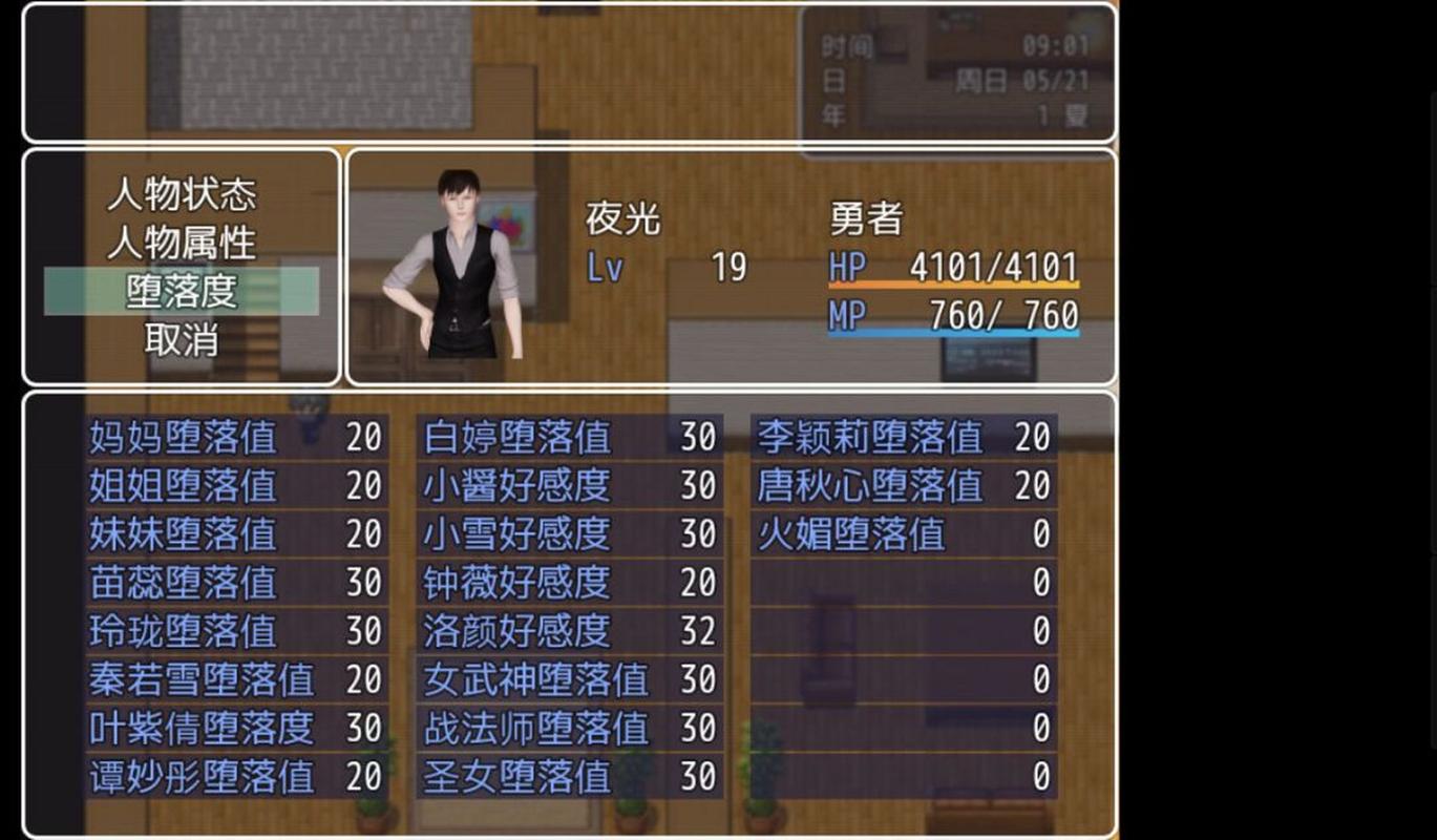 黑暗之源剧情攻略缩略图