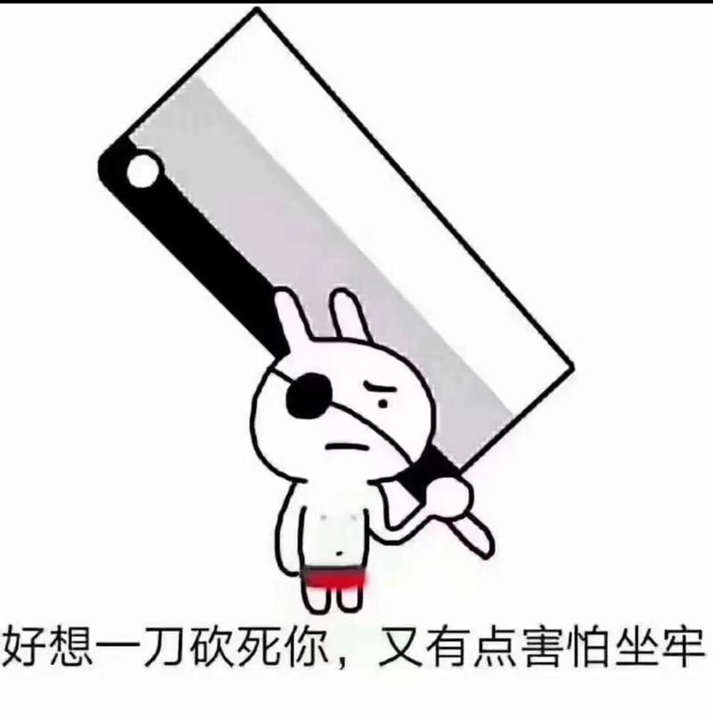 拿刀剁表情包游戏截图