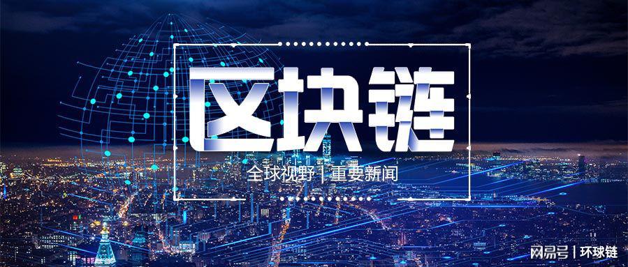环球链GBC区块链图标