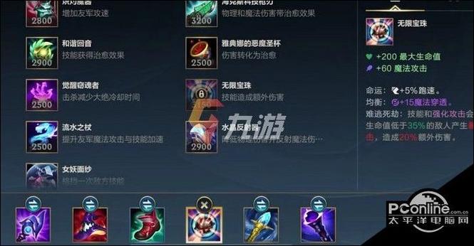 莫甘娜辅助出装顺序缩略图