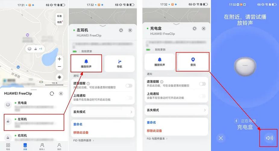 耳机查找功能怎么设置