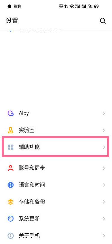 魅族请先添加开关