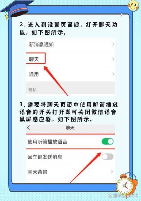 微信打语音电话黑屏缩略图