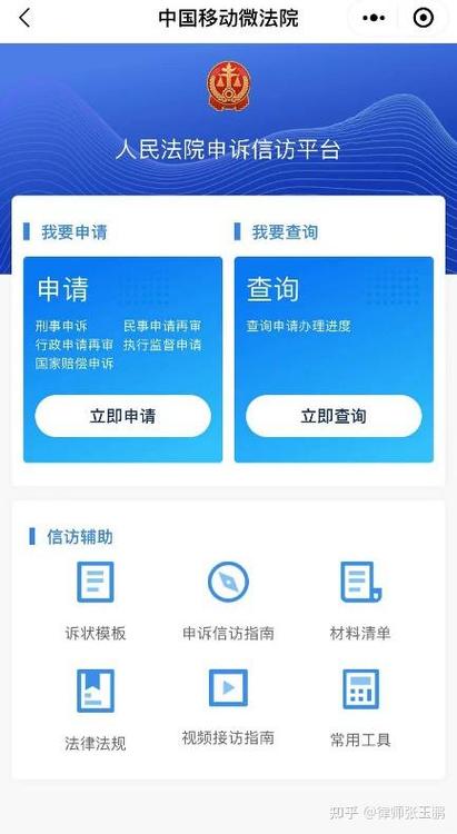 申诉进度查询缩略图