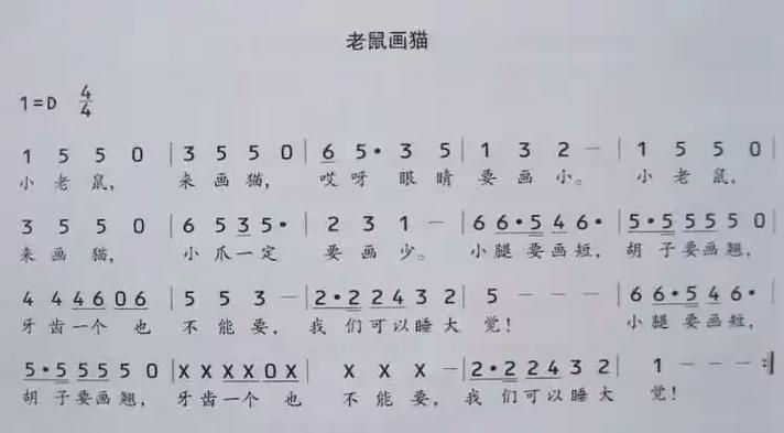 儿歌《小猫咪》歌词缩略图