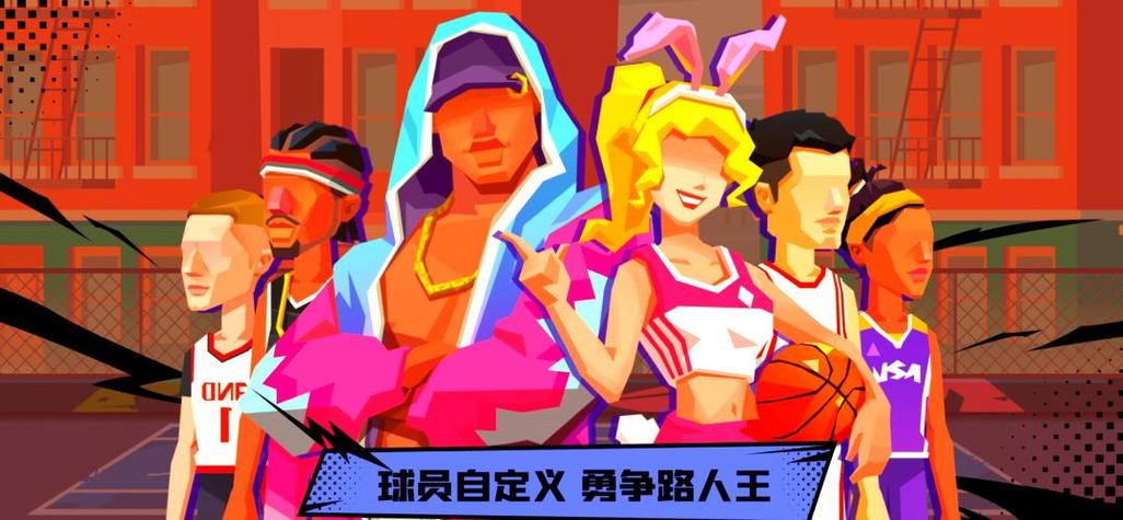 单挑篮球内购版缩略图
