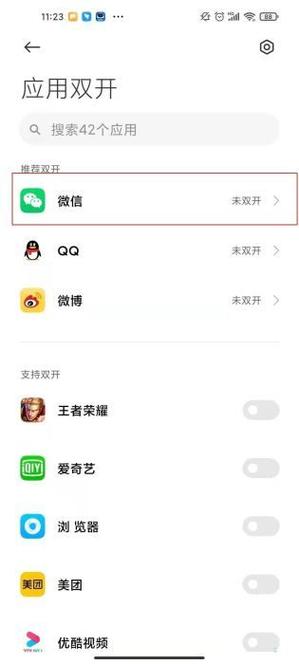 红米k40应用分身怎么开缩略图