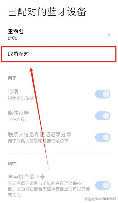 手机设置降低蓝牙延迟