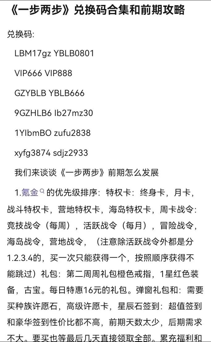 末日帝国兑换码缩略图