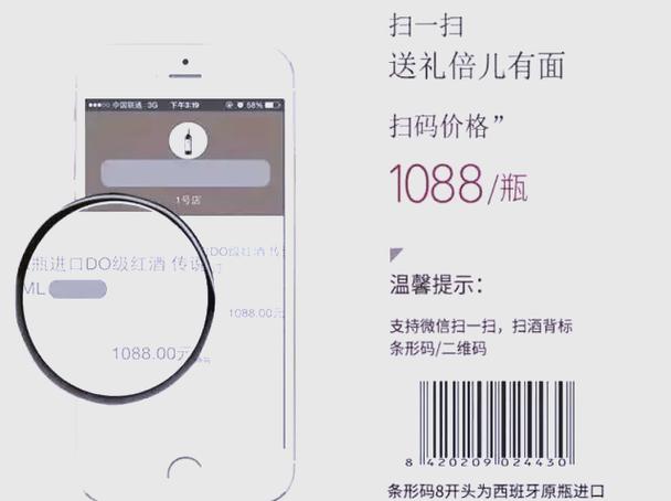 识别价格扫一扫