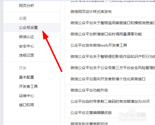 12306账号可以修改用户名吗