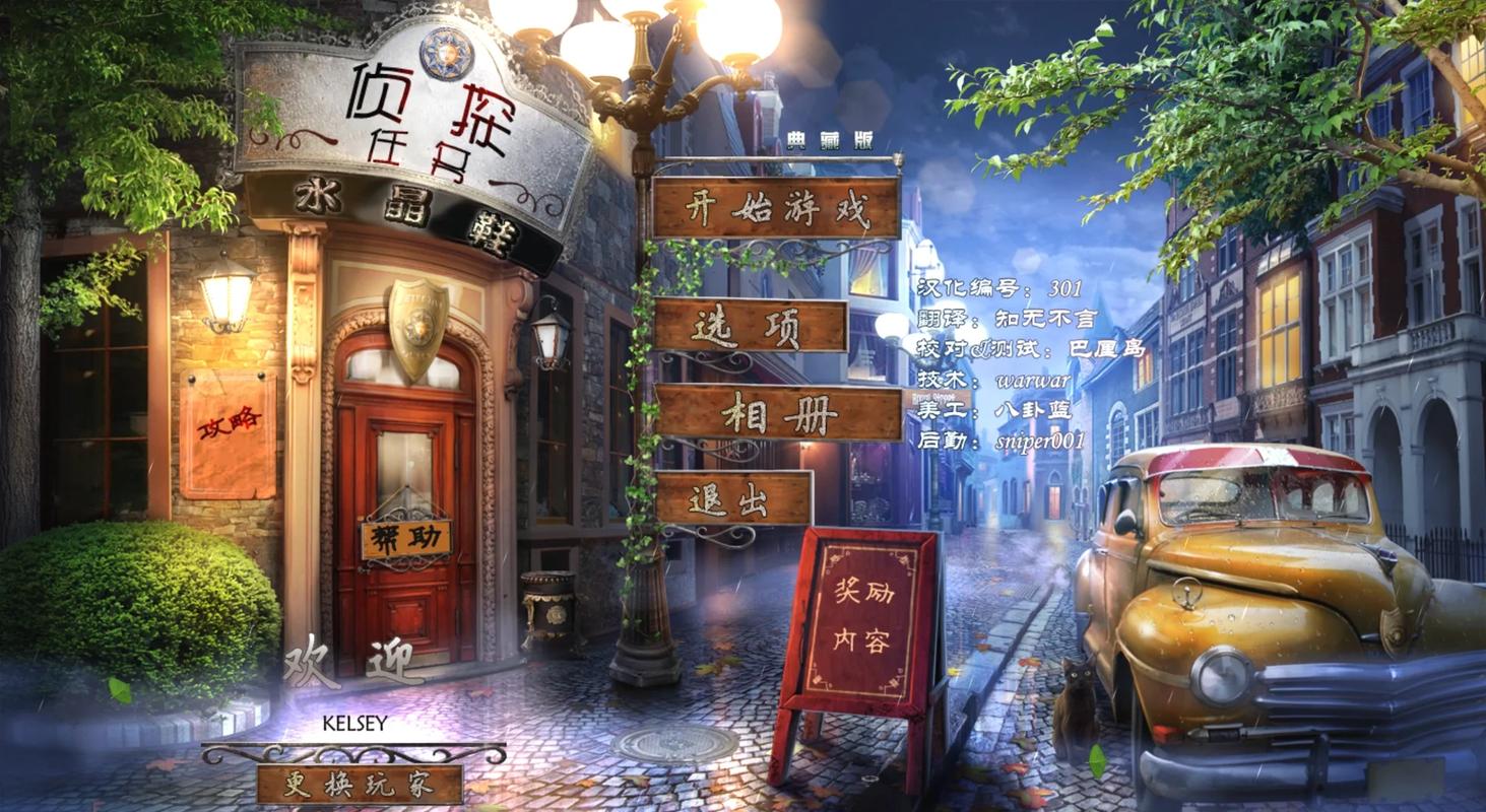失踪的女孩游戏