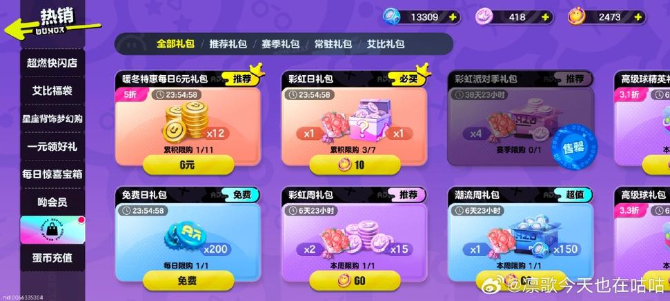 疯狂大派对礼包码游戏截图