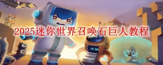 石巨人MOD作弊菜单缩略图