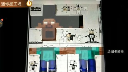 迷你世界自制皮肤图纸游戏截图