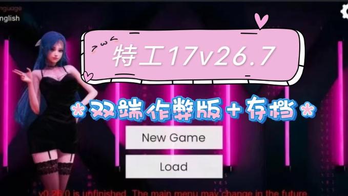 特工17v22下载安卓官网缩略图