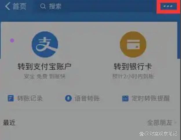 支付宝未实名账号游戏截图