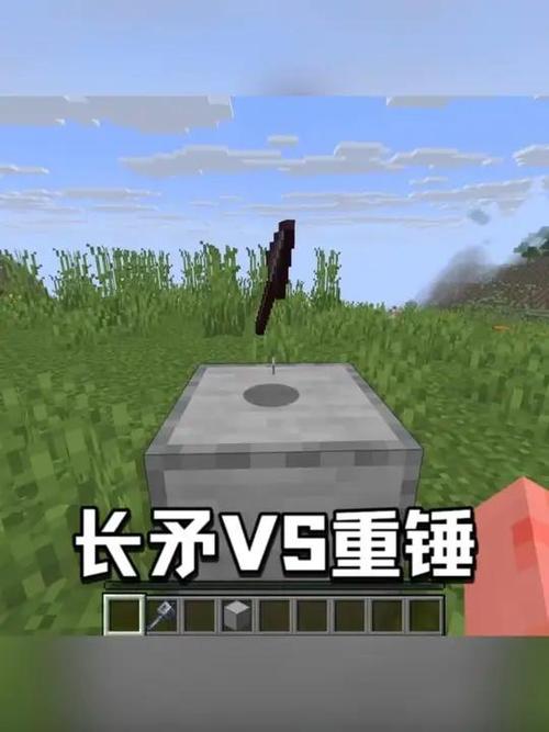 重锤和长矛哪个厉害