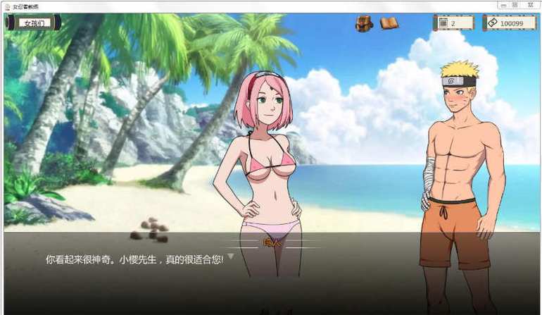 火影忍者训练师破解版游戏截图