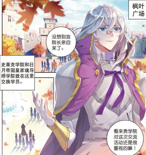绝世唐门漫画吧