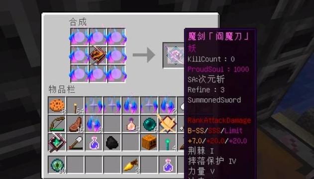 我的世界拔刀剑断刀怎么修复缩略图