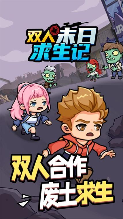 末日生存类单机手游缩略图
