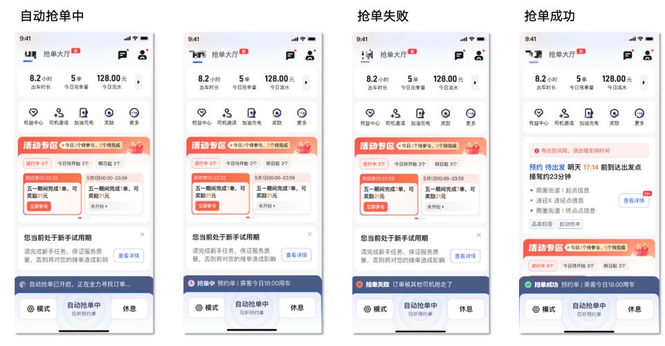 抢多多抢单游戏截图