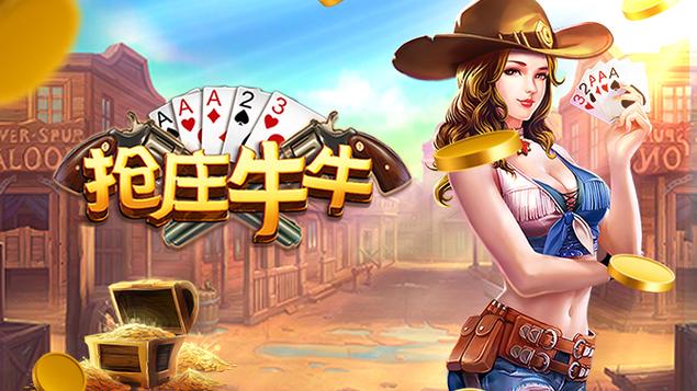 单机游戏牛牛免费版游戏截图