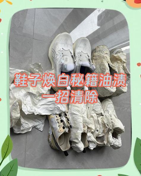 橡胶鞋边怎么洗白妙招缩略图
