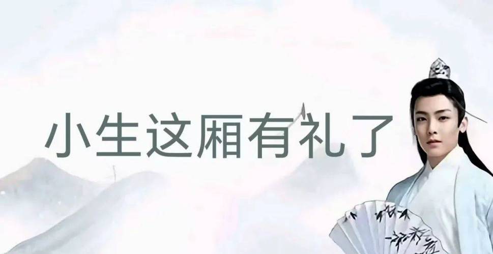 这厮有礼了啥意思