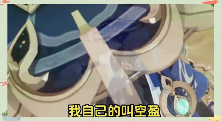 散兵取名字的限制缩略图