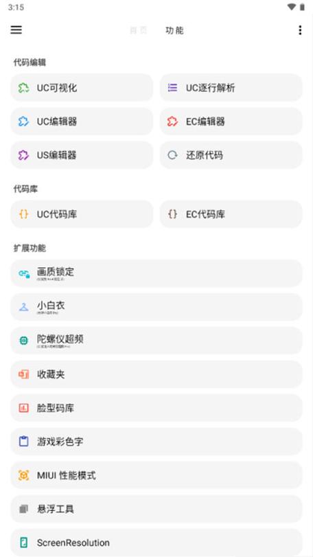 暗区画质助手免费版游戏截图