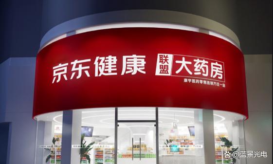 京东大药房网上药店官网缩略图