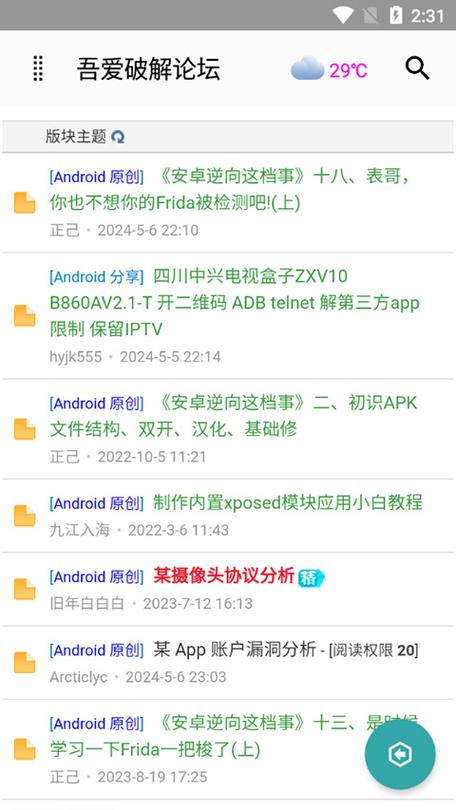 1905电影破解版吾爱破解缩略图