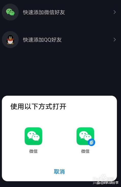 有对方微信怎么加抖音好友缩略图